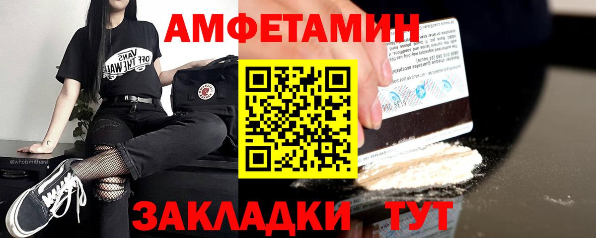 АМФЕТАМИН  АМФ 98%  Вход с VPN  АМФ  Лесной 