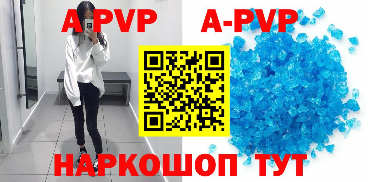 Alfa_PVP кристаллы  Вход с VPN  купить закладку  Лесной  APVP Соль 