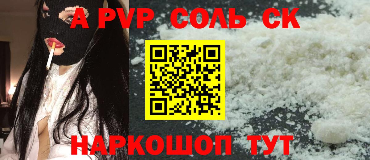 Alpha PVP кристаллы Лесной