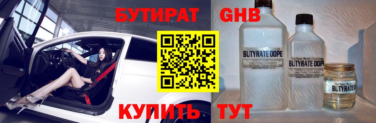 БУТИРАТ оксана Лесной