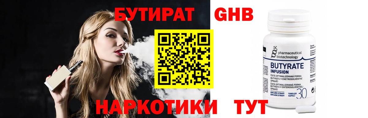 Лесной  Бутират Butirat  Вход с VPN 