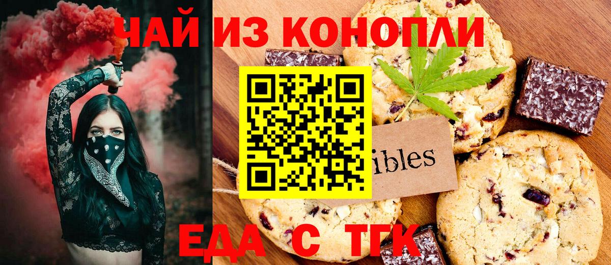 Лесной  Печенье с ТГК марихуана  Вход с VPN 