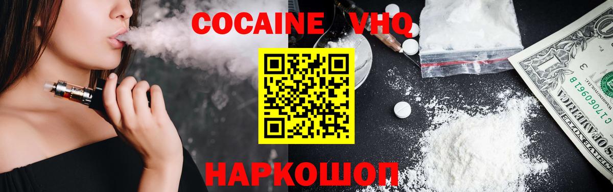 Cocaine 99%  Вход с VPN  КОКАИН Колумбийский  Лесной 