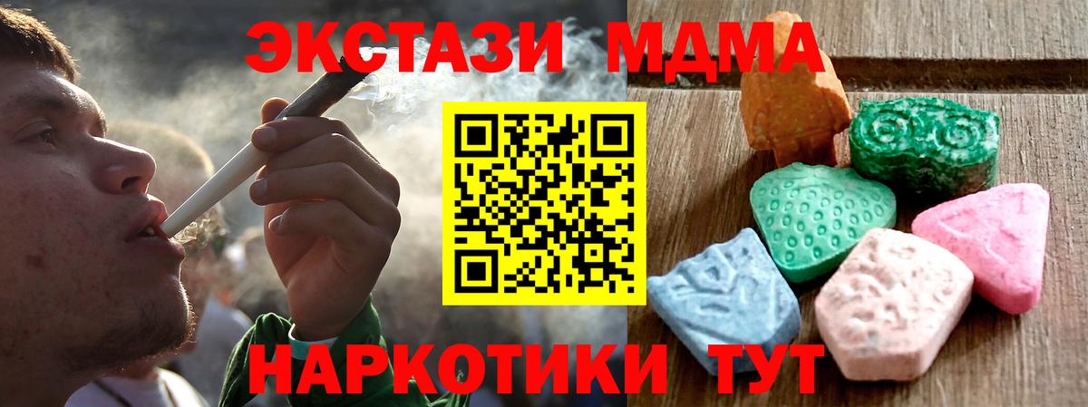 ЭКСТАЗИ 250 мг  Ecstasy ешки  Лесной  ЭКСТАЗИ  Вход с VPN 