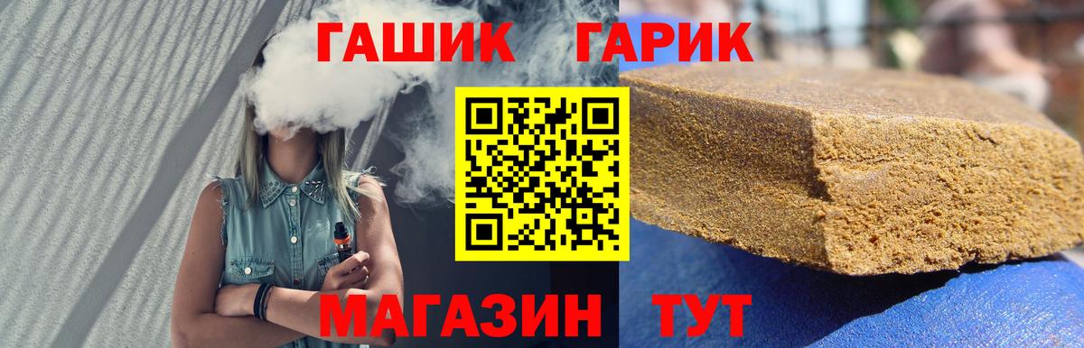 ГАШ хэш  ГАШ Изолятор  Вход с VPN  Лесной 