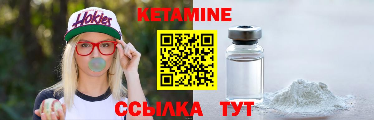 Лесной  Кетамин ketamine  КЕТАМИН ketamine  Вход с VPN 