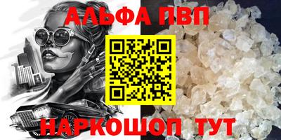 ALPHA-PVP Камышлов