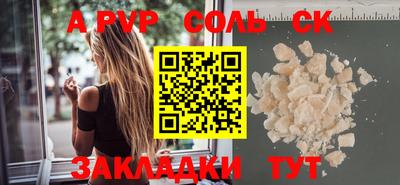 ALPHA-PVP Камышлов