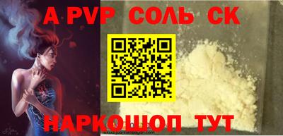 ALPHA-PVP Камышлов