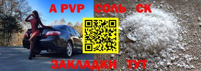 ALPHA-PVP Камышлов