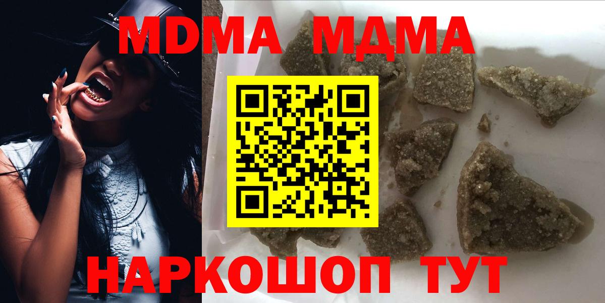 MDMA Molly Лесной