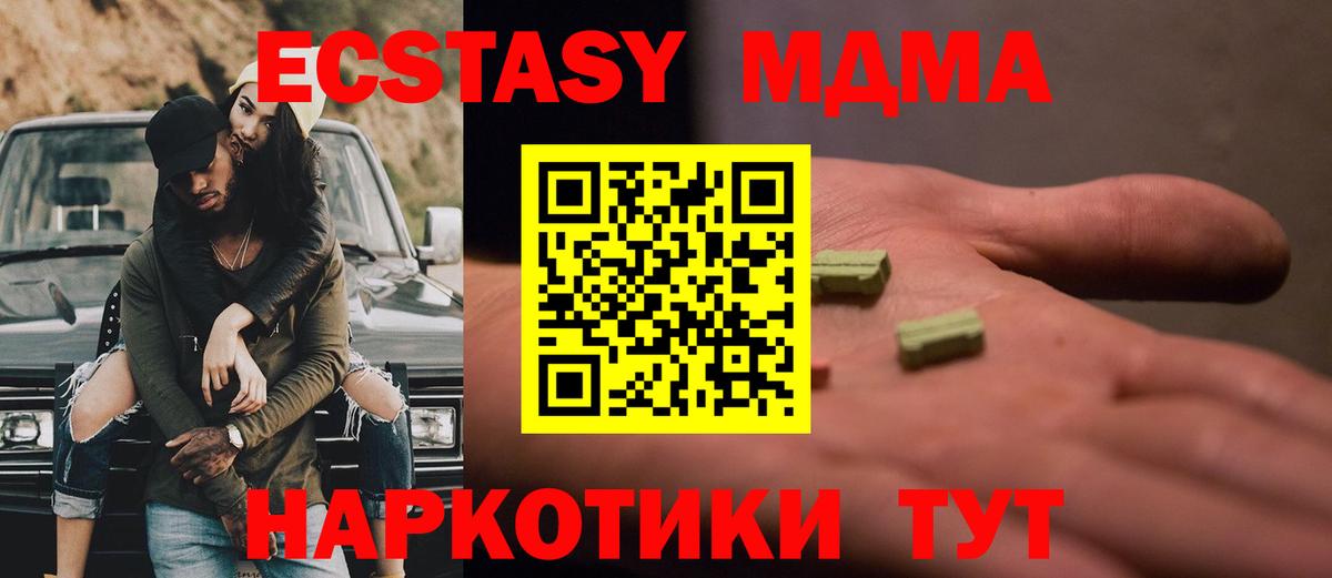МДМА Molly  МДМА  Лесной  Вход с VPN 