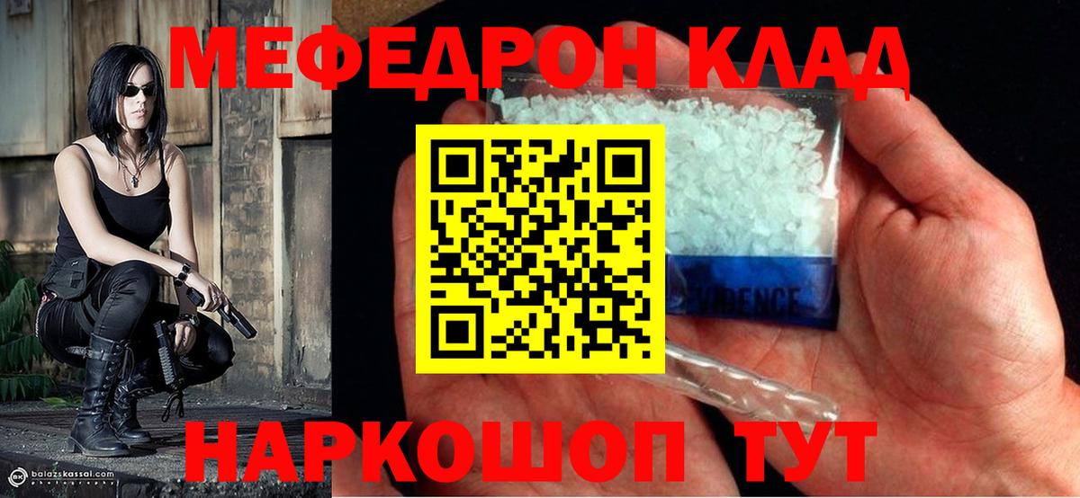 Мефедрон VHQ  Вход с VPN  Лесной 