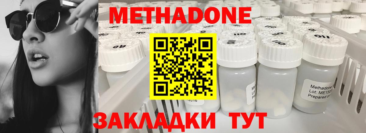 Лесной  МЕТАДОН мёд  Вход с VPN 
