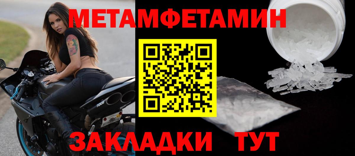 Метамфетамин витя Лесной