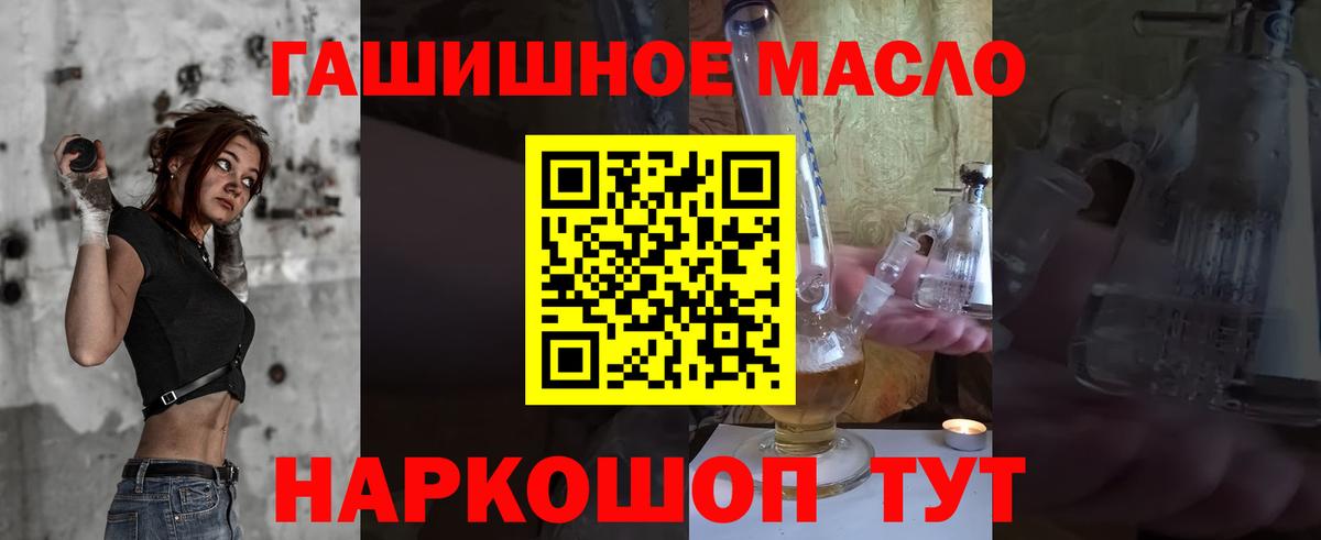 ТГК вейп  Вход с VPN  ТГК гашишное масло  Лесной 
